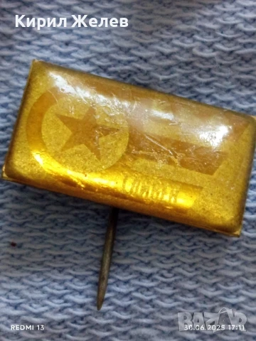 Лот значки 10 броя стари редки от соца АЛЕКСАНДЪР СТАМБОЛИЙСКИ,ЛЕНИН,КИЕВ за КОЛЕКЦИЯ 38566, снимка 7 - Колекции - 50850850