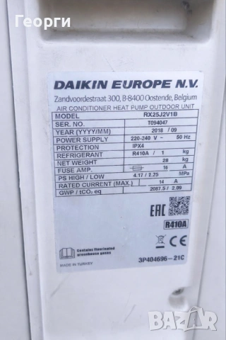 Инверторен климатик Daikin Comfort 9000 BTU, снимка 4 - Климатици - 53851584