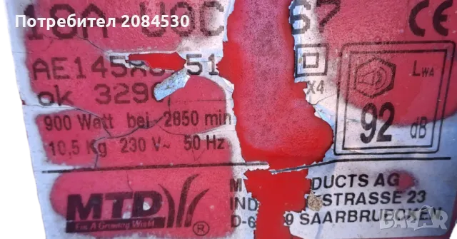 Електрическа косачка ОК, снимка 8 - Градинска техника - 50267012