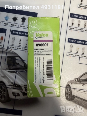 VALEO 890001 Датчик за парктроник, снимка 2 - Части - 55826996