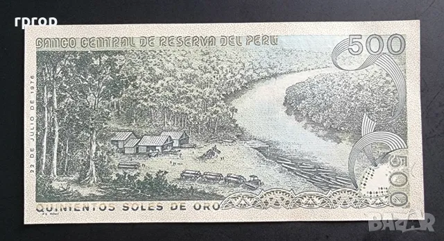 Перу.
500 солес.
1976 година.
UNC., снимка 2 - Нумизматика и бонистика - 50214718