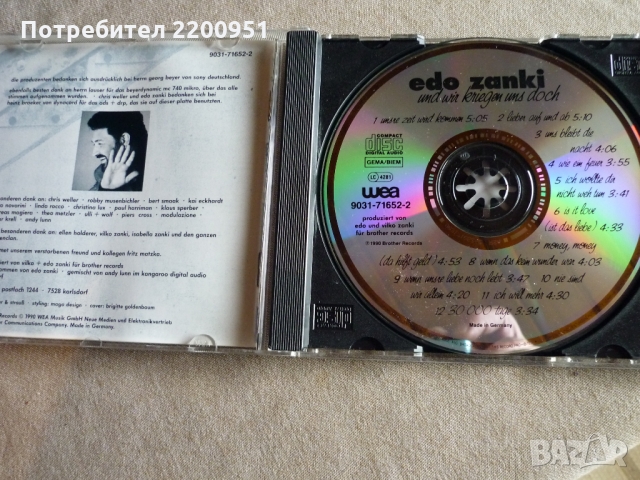 EDO ZANKI, снимка 3 - CD дискове - 36070973