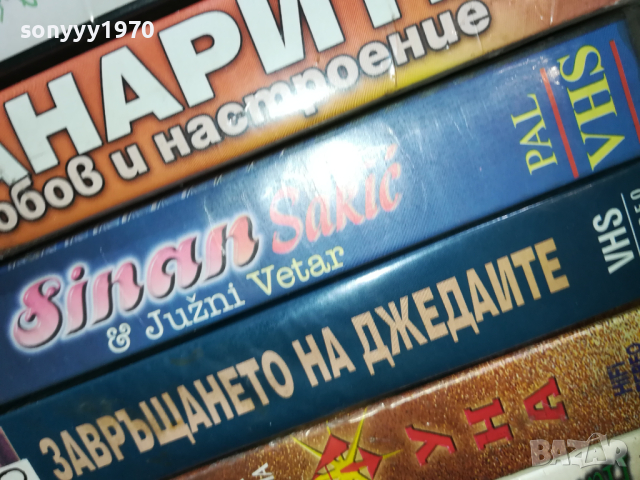 VHS VIDEO ORIGINAL TAPE 1803241631, снимка 15 - Други музикални жанрове - 44824304