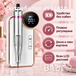 Акумулаторна електрическа пила за маникюр и педикюр 50 W, 35 000 об./мин с LCD дисплей