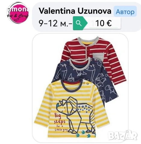 Дрехи за момченце , снимка 7 - Комплекти за бебе - 53735434