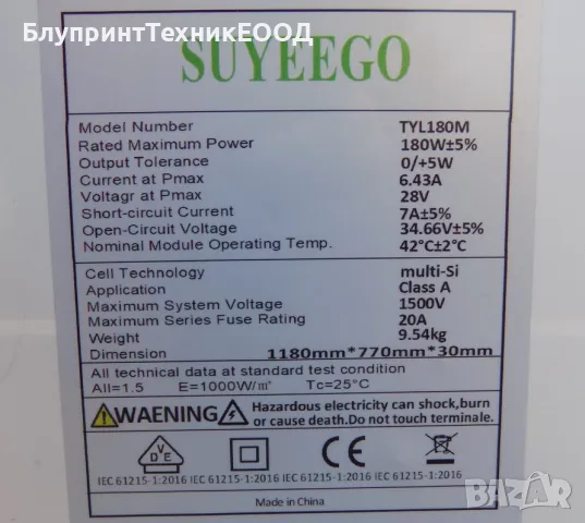 180W Соларен панел за кемпер и каравана, снимка 3 - Друга електроника - 49397687