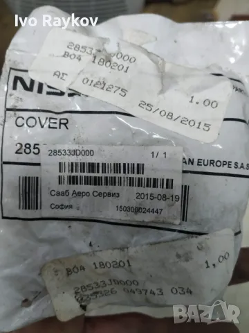 Капачка , парктроник за nissan qashqai , 28533-JD000, снимка 3 - Части - 48436899