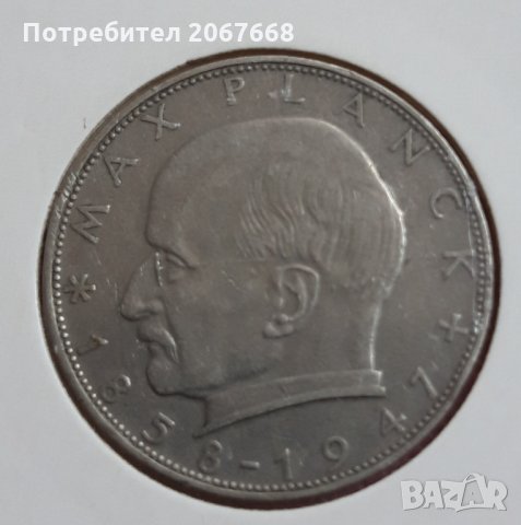 2 марки 1957 г.