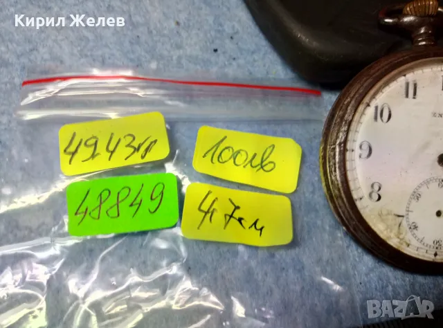 ENIGMA Стар РЯДЪК КОЛЕКЦИОНЕРСКИ МОДЕЛ ДЖОБЕН ЧАСОВНИК ЕНИГМА 48849, снимка 15 - Антикварни и старинни предмети - 48006488