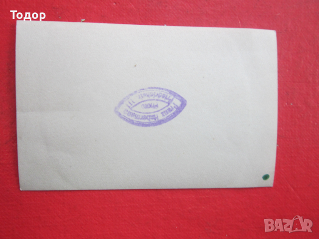 Стара картичка снимка кола 6, снимка 4 - Колекции - 36193422