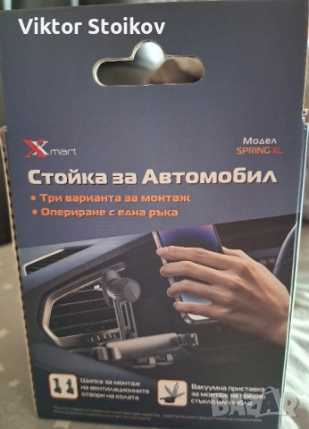 Стойка за телефон за кола , снимка 5 - Калъфи, кейсове - 52175338