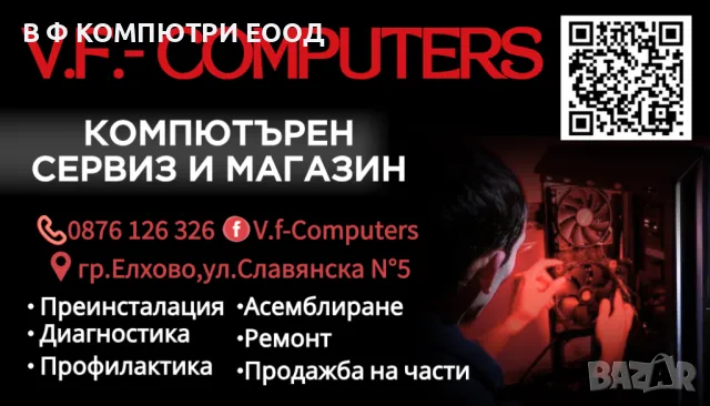 🚀 Предлагаме Подмяна и Зареждане на Офис Компютри! 🚀, снимка 2 - Работни компютри - 49514540