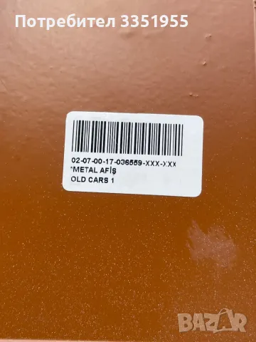 Метална табела с Ретро Автомобил, снимка 11 - Подаръци за мъже - 50350896
