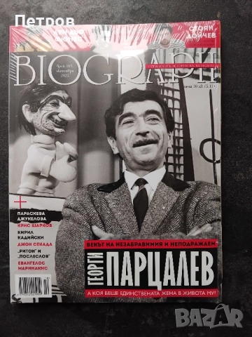 Списание Biograph ~ Майкъл Джексън #166, снимка 11 - Списания и комикси - 50886009