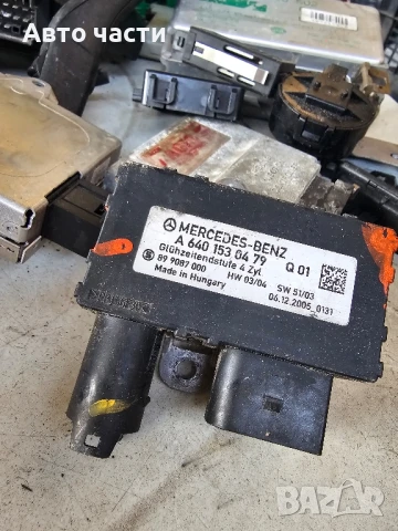 Реле подгревни свещи A6401530479 за MERCEDES-BENZ A-CLASS (W169) A 180 CDI (169.007, 169.307)