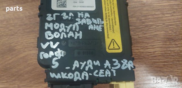 Датчик Ъгъл на Завиване VW - Audi - Seat - Skoda - 1K0953549A N, снимка 5 - Части - 41824607