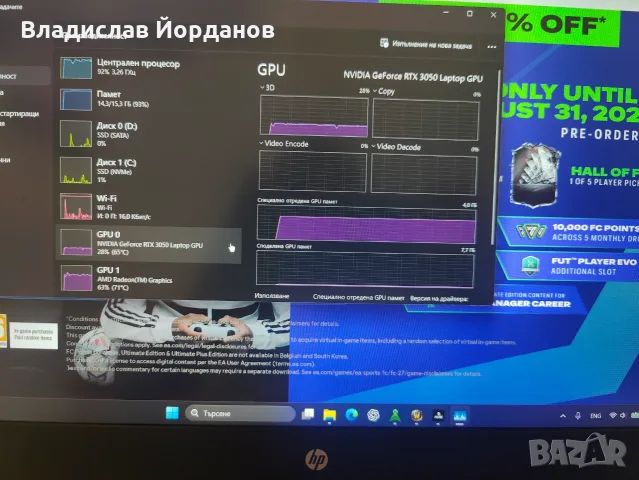 Лаптоп HP Pavilion, снимка 8 - Лаптопи за игри - 56004557