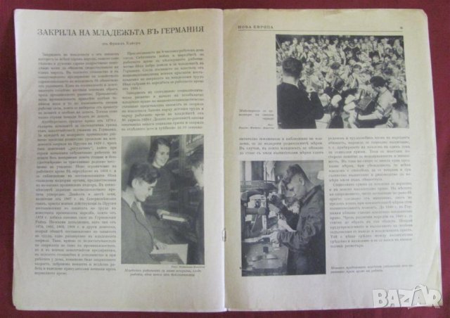 1942г. Списание Нова Европа, снимка 4 - Списания и комикси - 42087548