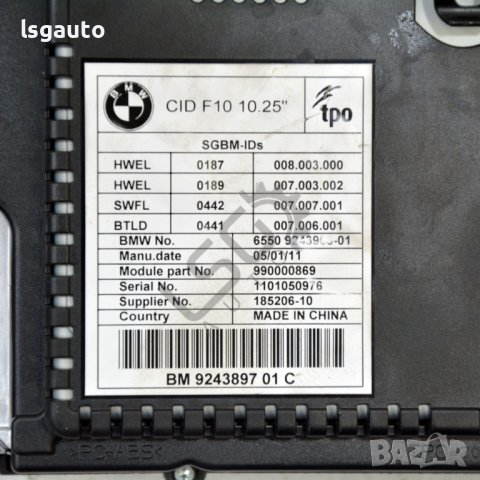 Дисплей BMW 5 Series (F10, F11) 2010-2016 ID:105765, снимка 3 - Части - 41593428