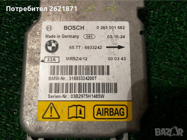 Мини Купър Еърбаг компютър модул 31693324200T, снимка 2 - Части - 41932436