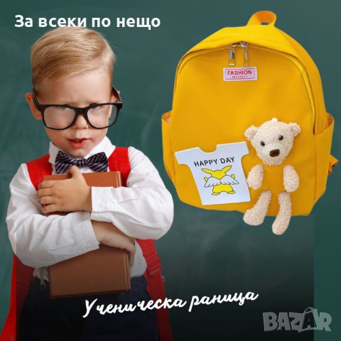 ✨Детска ученическа раница с мече Fashion Happy Day - 5 цвята, снимка 5 - Раници - 41923714