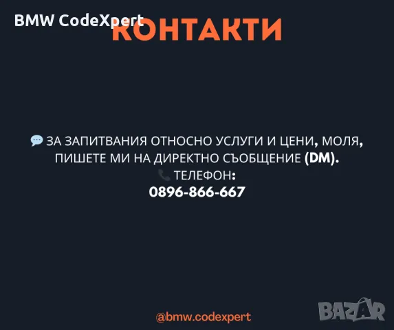 Ъпдейт/Обновяване навигационни карти БМВ/BMW CIC/NBT/NBT EVO/MGU ID7/8, снимка 3 - Навигация за кола - 48027227