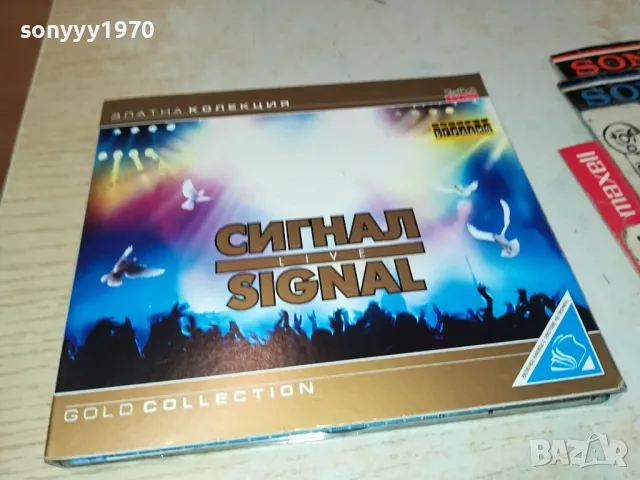 СИГНАЛ ЦД 0704252001