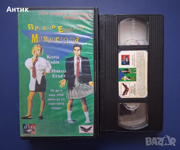 Видеокасети VHS Франкенщайн Спаси ме Чудовище Неканен Гост Мулен Руж Царството на Спомените, снимка 9 - Други жанрове - 56040457