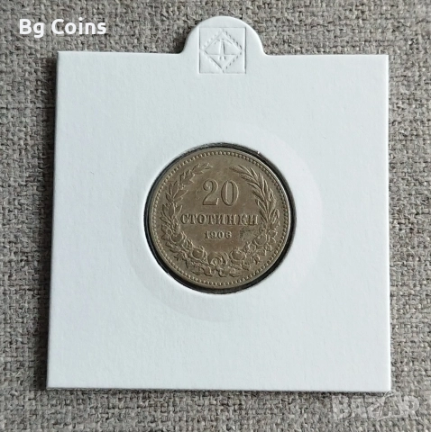 20 стотинки 1906