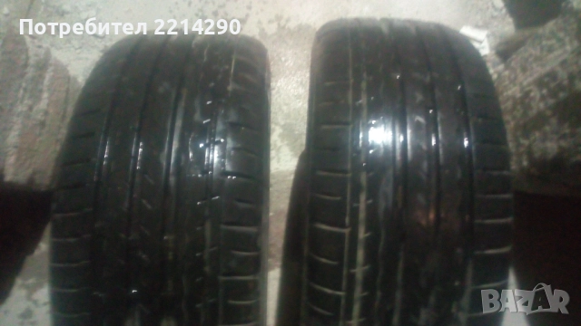 Minerva Emi ziro UHT 195 50 15 летни 2 броя