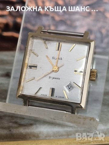 Винтидж съветски квадратен часовник Slava 21 Jewels , снимка 2 - Мъжки - 41425318
