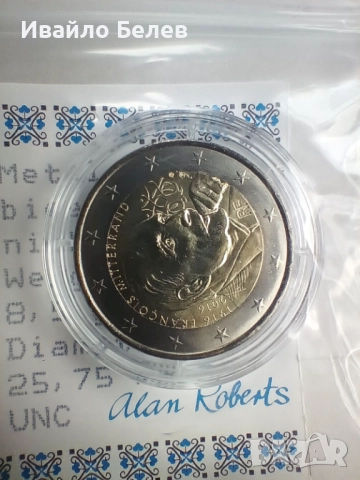 3 възпоменателни 2-еврови монети (2016), снимка 4 - Нумизматика и бонистика - 52565384