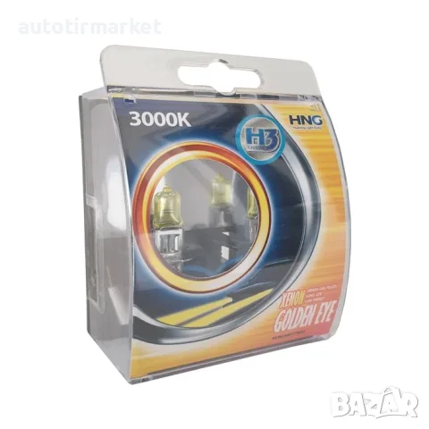Халогенни крушки HNG H3 55W тип ''Golden eye''