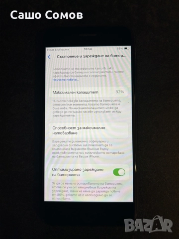 Продава се iPhone SE, снимка 6 - Apple iPhone - 56111868