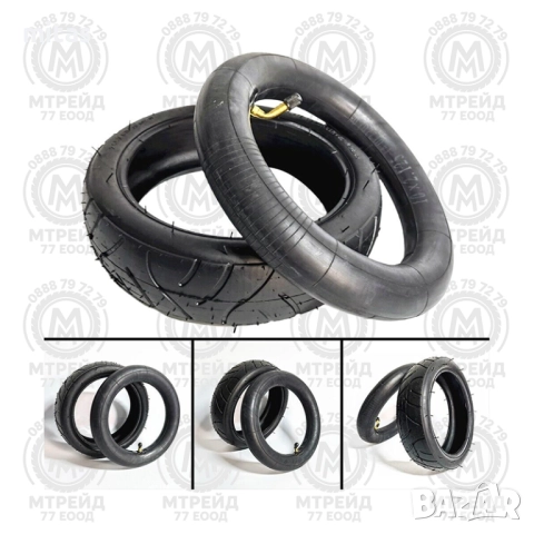 Външни и вътрешни гуми за триколки (260 x 55) / (255 x 60)