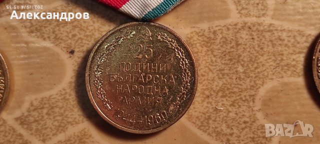 Ордени, снимка 6 - Други ценни предмети - 34024632