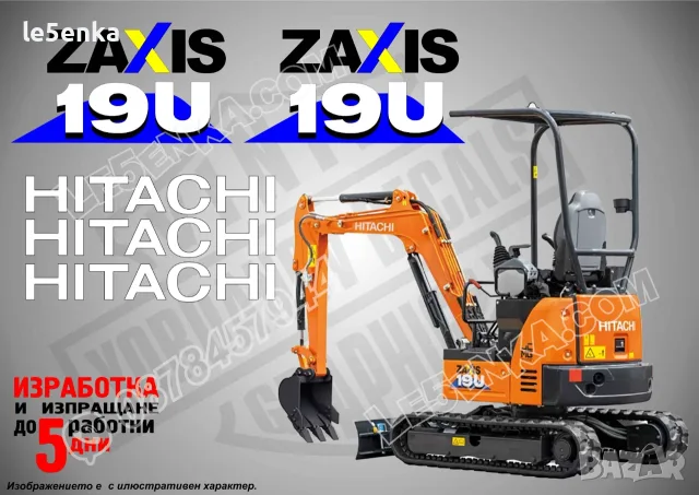 HITACHI строителна техника и механизация стикери, снимка 6 - Резервни части за машини - 39354803