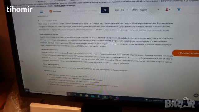 Панорамна IP камера за открито, снимка 12 - IP камери - 35851825