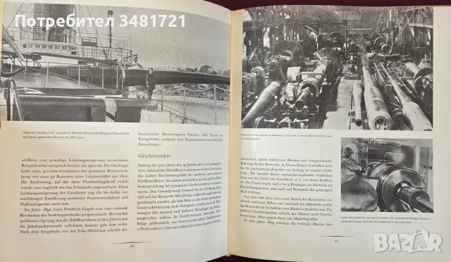 Panzerschiffe um 1900, снимка 9 - История, политика и общество - 55964480