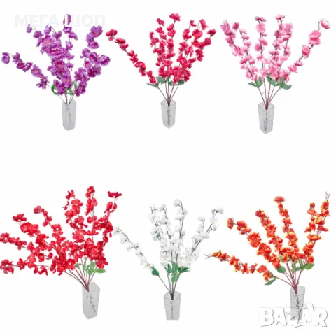 Изкуствени декоративни клонки с цветчета