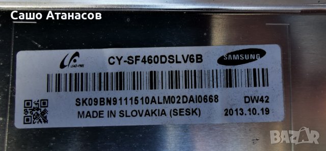 SAMSUNG UE46F7000 с дефектна матрица ,BN44-00632B ,BN41-01973A ,BN41-02055A ,BN96-26579A ,WIDT30Q, снимка 6 - Части и Платки - 44186564