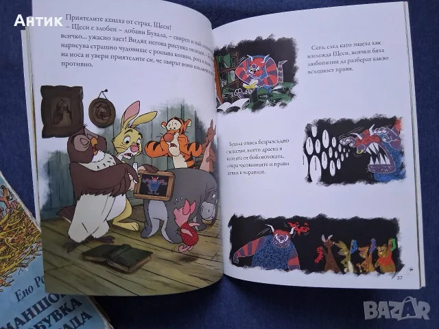 Стара Детска Книга Ено Рауд Маншон Полуобувка и Мъхеста Брада Мечо Пух / Егмонт , снимка 11 - Детски книжки - 56053360