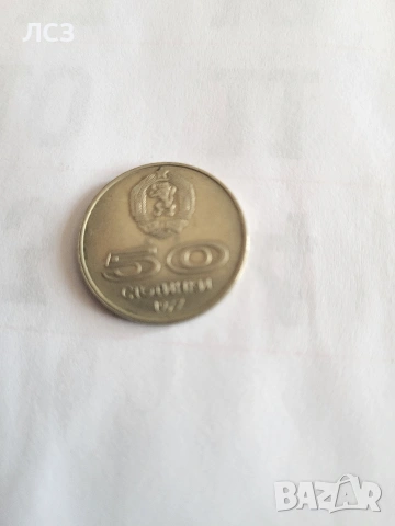 Юбилейни монети и други