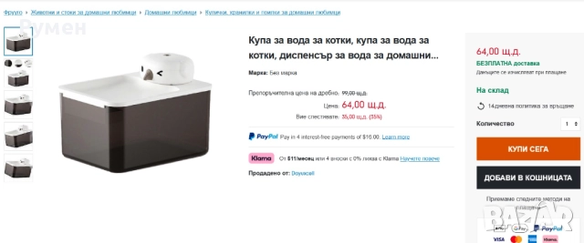 Автоматична поилка за котки със сензор, снимка 4 - За котки - 52918820