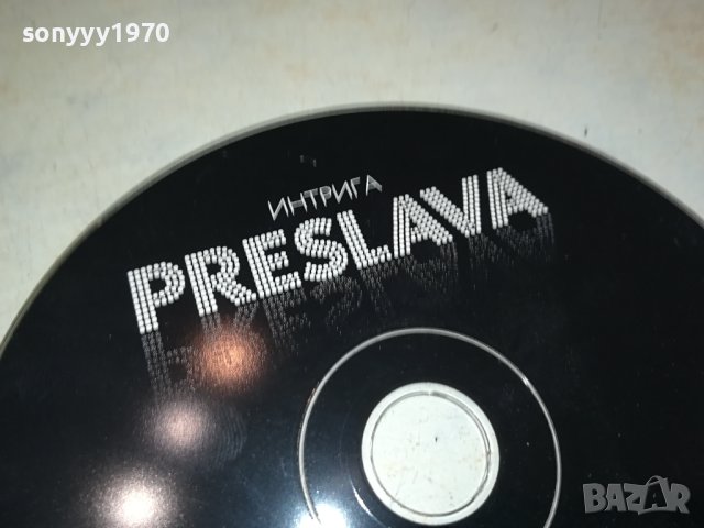 ПРЕСЛАВА ИНТРИГА ЦД 1102241152, снимка 4 - CD дискове - 44239100