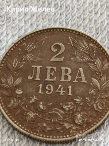 Рядка монета 2 лева 1941г. Царство България уникат за КОЛЕКЦИОНЕРИ 40018, снимка 6 - Нумизматика и бонистика - 51048497