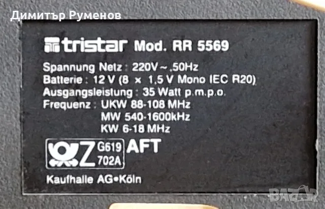 Радиокасетофон Tristar, снимка 9 - Радиокасетофони, транзистори - 55748311