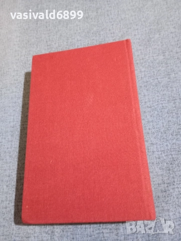 Ивлин Уо - избрано , снимка 4 - Художествена литература - 52147214