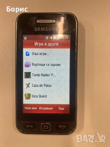 Samsung S5230 Star, отличен, снимка 5 - Samsung - 53092338