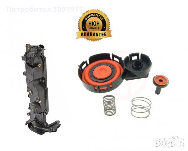 Мембрана клапан картерни газове FORD VOLVO FIAT 1.6HDI 1704086,31330335,9641964380
